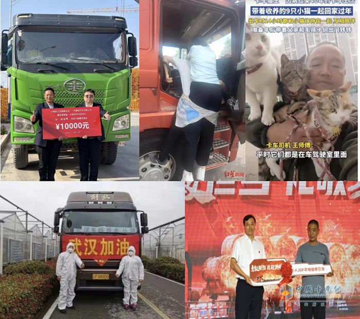 一汽解放：感恩有你，公路運輸勞動者！