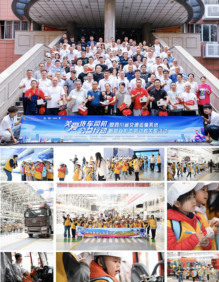 一汽解放：感恩有你，公路運輸勞動者！