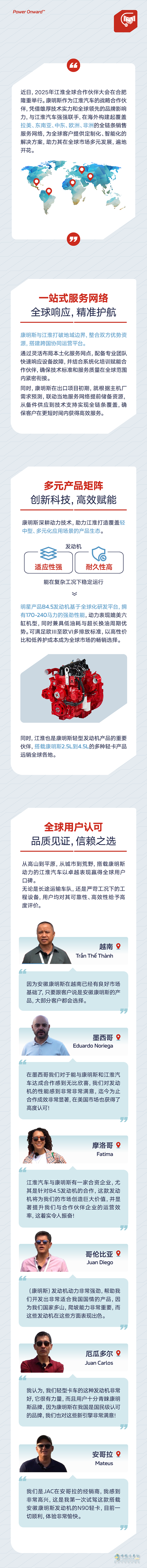 康機(jī)出海記：從產(chǎn)品到服務(wù)，賦能車企出海路