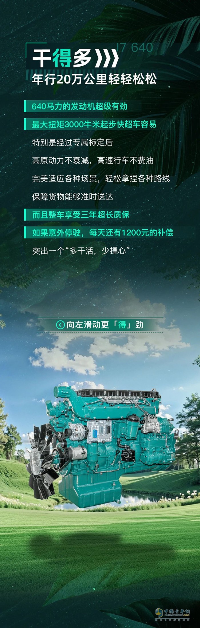 什么叫掙錢“得”力幫手？解放J7領(lǐng)航版打個樣！