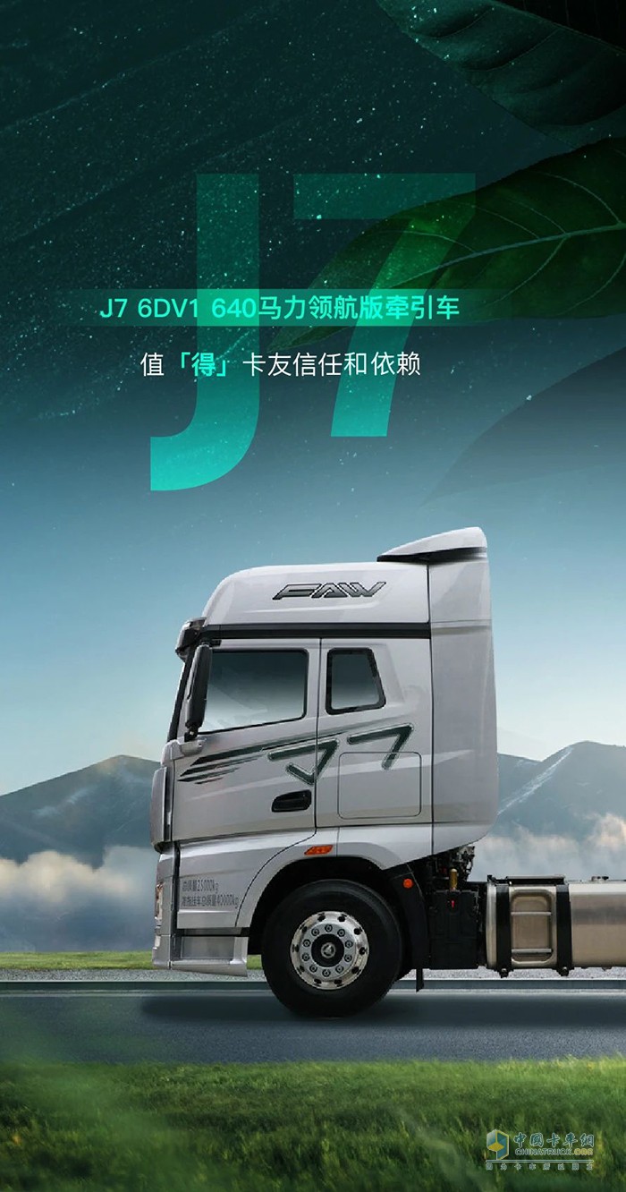 什么叫掙錢“得”力幫手？解放J7領(lǐng)航版打個樣！
