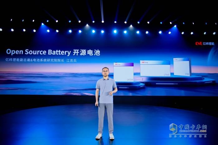 億緯鋰能舉辦首屆商用車電池科技日  發(fā)布8款電池產(chǎn)品