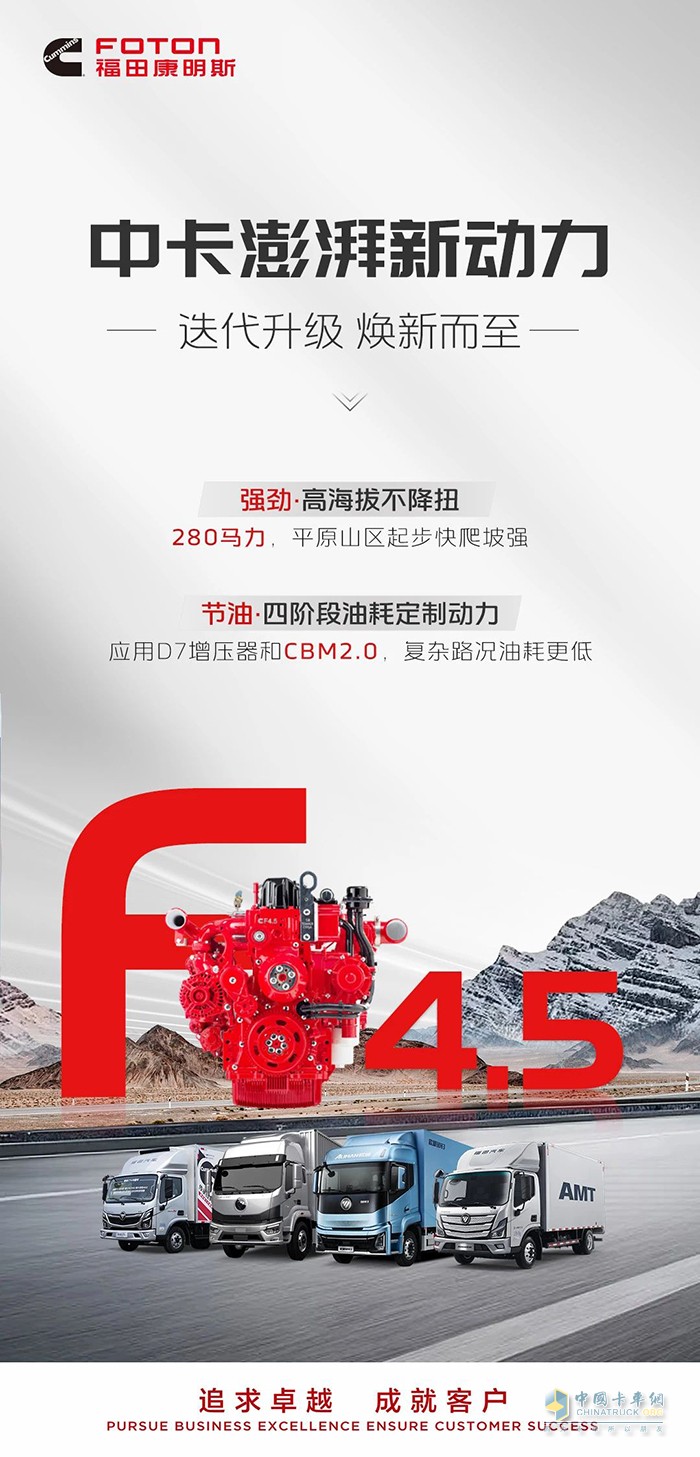 ?？礔全新一代F4.5，迭代升級，煥新而至