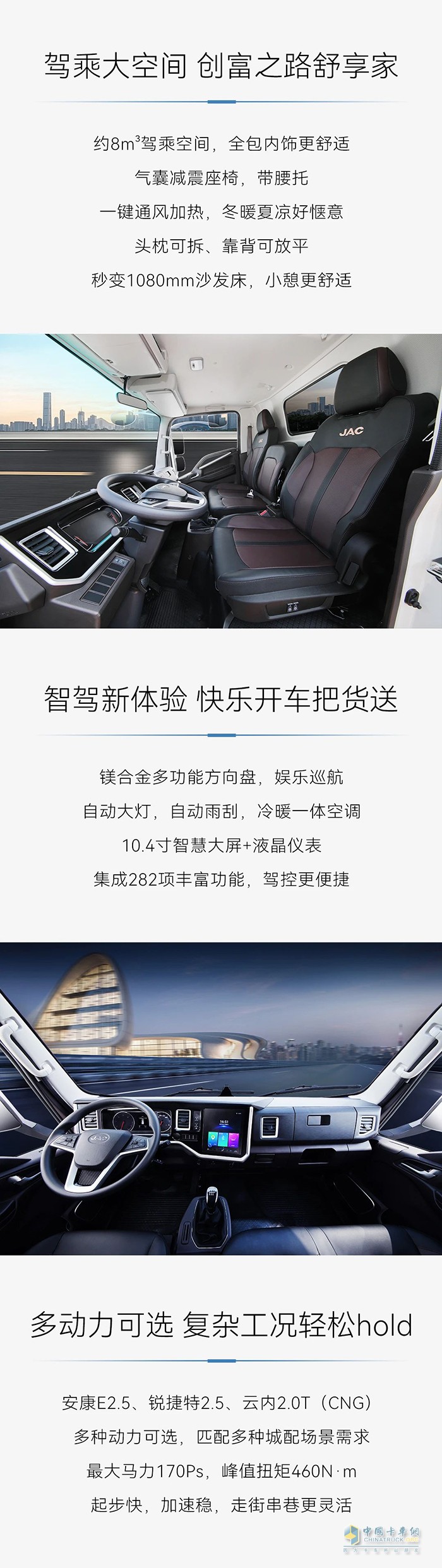 江淮1卡駿鈴A6全面升級(jí)，輕松跑城配，創(chuàng)富無(wú)短板