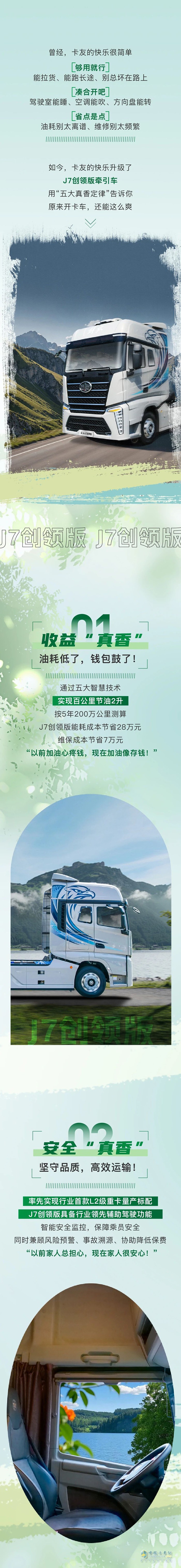 從“夠用”到“真香”，開解放J7創(chuàng)領版的快樂你想不到