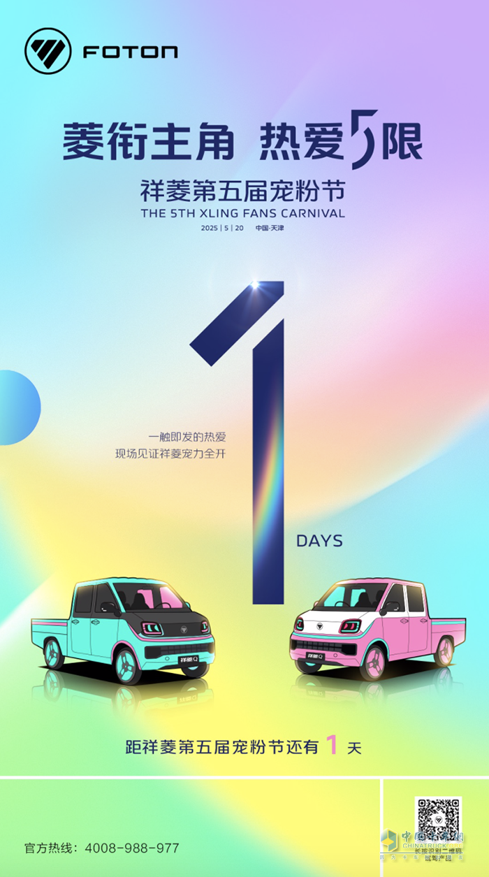 菱'銜'主角熱愛'5'限祥菱第五屆寵粉節(jié)倒計時1天