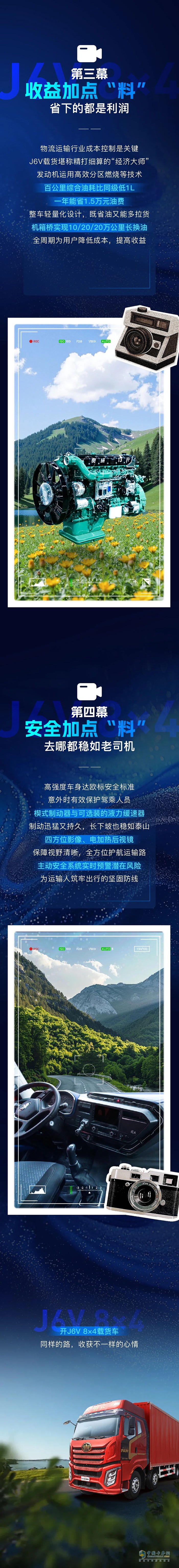 告別枯燥運輸，解放J6V載貨給單一運輸生活加點“料”