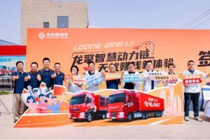 以客戶為中心，東風龍擎3.0全新一代智能AMT客戶體驗日成功舉辦