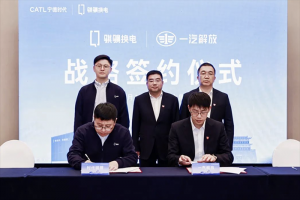 一汽解放出席寧德時(shí)代重卡生態(tài)大會(huì)，聯(lián)合時(shí)代騏驥再次斬獲千臺(tái)大單