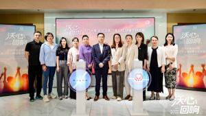 沃心回響  沃爾沃集團(tuán)中國(guó)啟動(dòng)青少年心理健康守護(hù)計(jì)劃