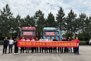 東風(fēng)柳汽乘龍“行商”臺(tái)州，深入物流企業(yè)共譜新未來