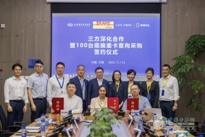 時(shí)代騏驥與敦豪全球貨運(yùn)（DHL）、全球捷運(yùn)簽署100臺(tái)底換重卡采購(gòu)意向協(xié)議