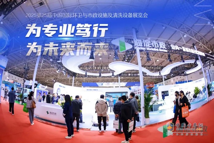 第26屆中國北京環(huán)衛(wèi)與清潔設(shè)備博覽會將于2026年4月開幕