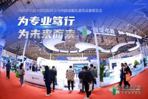 第26屆中國(guó)北京環(huán)衛(wèi)與清潔設(shè)備博覽會(huì)將于2026年4月開幕