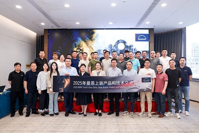 科技賦能全場景救援方案 2025年曼恩上裝產(chǎn)品和技術(shù)交流會滁州站圓滿落幕