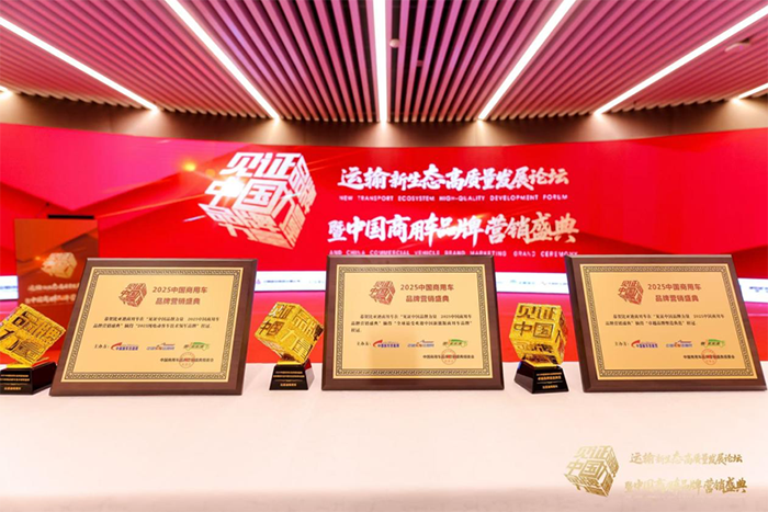 三項(xiàng)品牌大獎(jiǎng)！比亞迪商用車彰顯新能源綠色力量