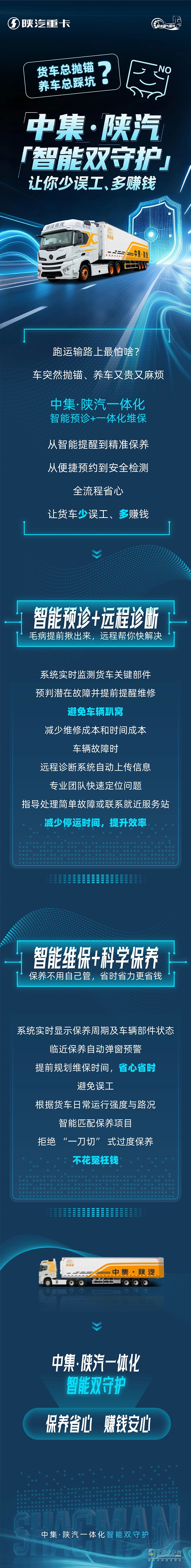 陜汽