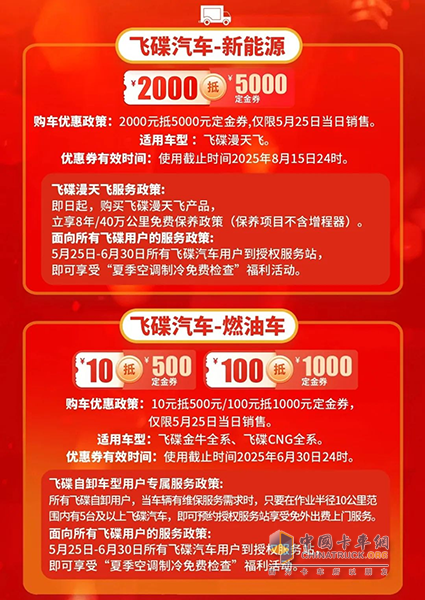 技術(shù)破界+用戶證言，飛碟汽車以“冠軍品質(zhì)”定義智造新高度