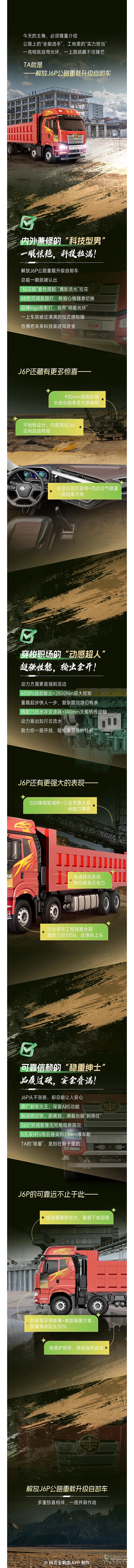 解放：TA的身份，一上路就藏不住了！