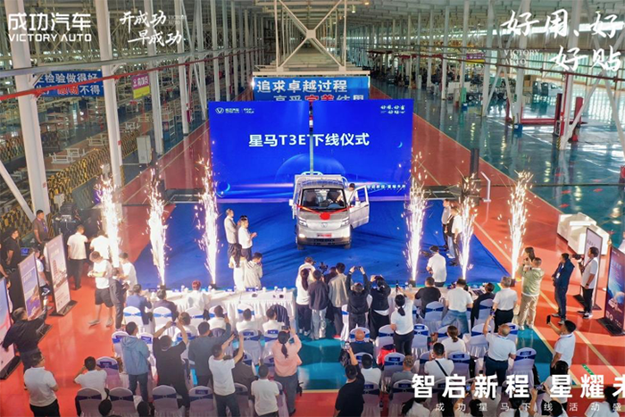 成功汽車“星馬T3E”震撼下線！以硬核實力響應(yīng)國家雙碳戰(zhàn)略