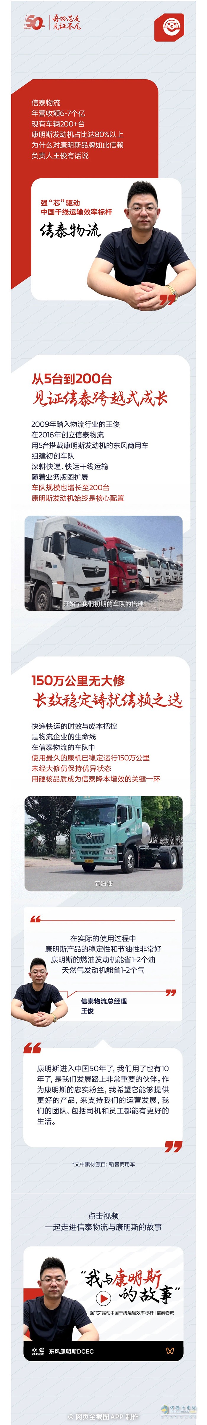 我與康明斯的故事：從5臺到200臺，9年不變的動力選擇