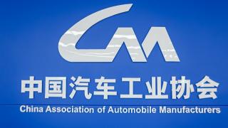 汽車“價(jià)格戰(zhàn)”該剎車了！ 工信部、中汽協(xié)齊發(fā)聲