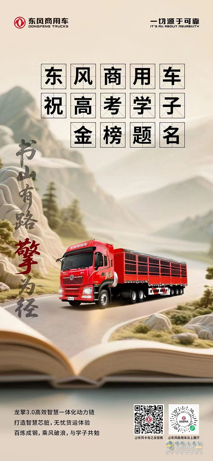 書山有路擎為徑 龍擎祝高考學子金榜題名！