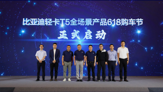 比亞迪T5 618鉅惠來襲，疊加至高可享14000元