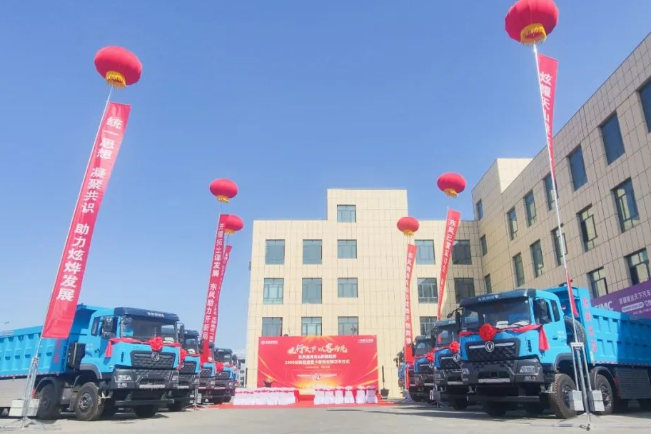 東風(fēng)商用車(chē)：再獲1000臺(tái)訂單！這次是新能源重卡