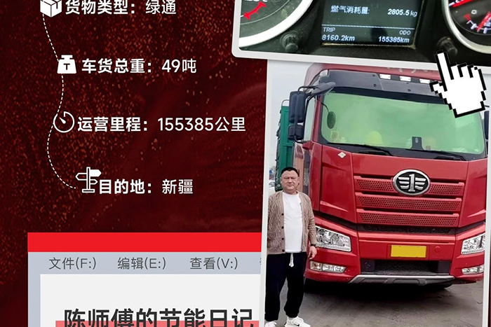 解放J6P燃?xì)鉅恳嚕?jié)氣能力名不虛傳!