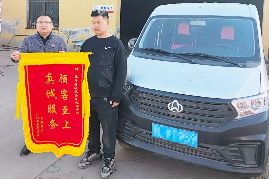 重慶長安跨越：風(fēng)雨兼程踐服務(wù)承諾，專業(yè)高效獲高度認(rèn)可！