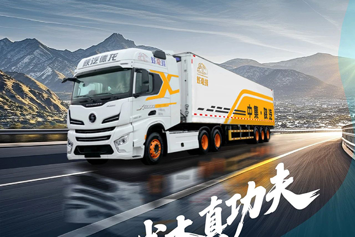“雙降雙省”效能王！中集·陜汽主掛一體技術，省油省本真功夫！