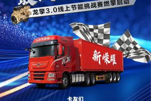 尋找全網(wǎng)最低能耗王者！龍擎3.0線上節(jié)能挑戰(zhàn)賽啟動(dòng)報(bào)名
