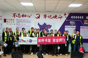 康邁走進(jìn)成都圓通，安全為基，效率為翼