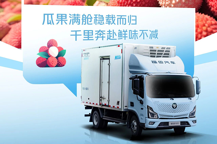 歐馬可智藍(lán)ES1·165純電輕卡：嶺南荔枝穩(wěn)穩(wěn)送達(dá)長(zhǎng)安