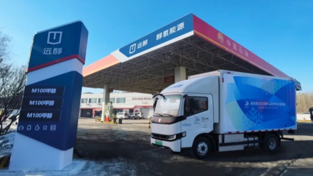 “國家隊”入場 甲醇能源布局“狂飆”