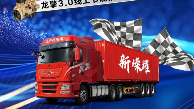 龍擎3.0節(jié)能挑戰(zhàn)賽啟動 一等獎獎品價值高達(dá)5千