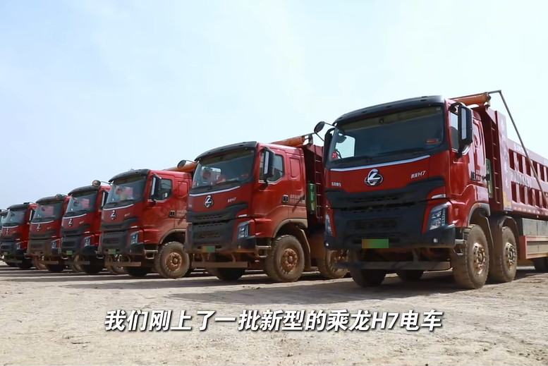 大電量低能耗！乘龍H7新能源自卸車何以讓陳師傅省下一半成本？