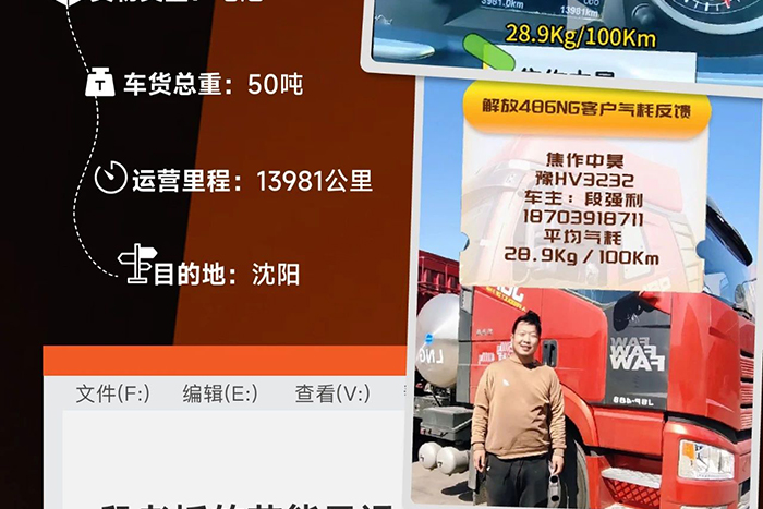 創(chuàng)富就選解放J6P，節(jié)氣實(shí)力碾壓同行！