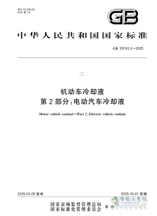 江蘇艾德露：電動汽車冷卻液知多少？快來了解一下