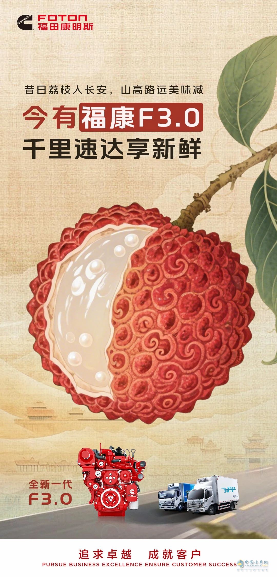 ?？礔3.0助力，千里速達享新鮮