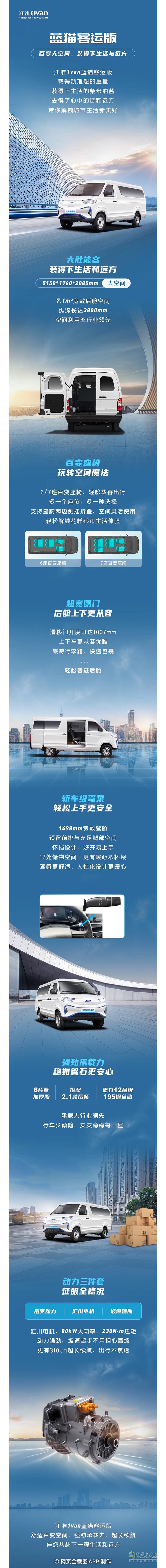 藍(lán)貓客運版百變大空間，裝得下生活與遠(yuǎn)方