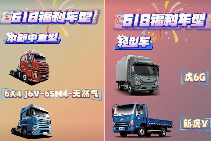 「解」鎖 618 權(quán)益，「放」心購(gòu)車在云端-解放618年中購(gòu)車狂歡，百萬(wàn)專寵福利等你來(lái)！