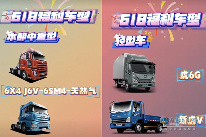 解放618年中購(gòu)車狂歡，百萬(wàn)專寵福利等你來(lái)！