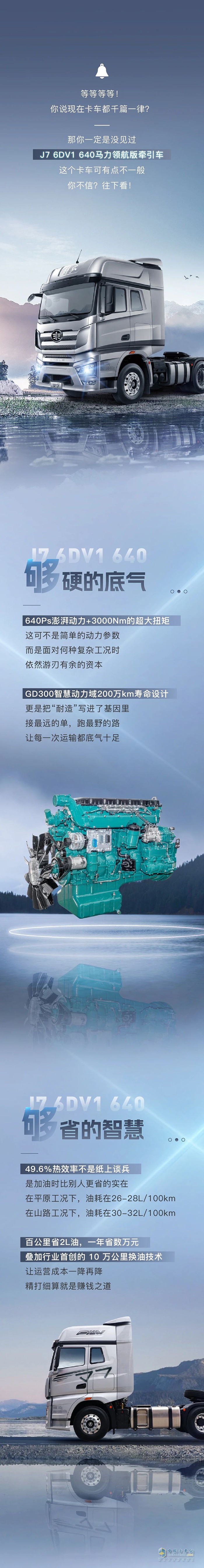 這解放J7，“夠”個(gè)性！