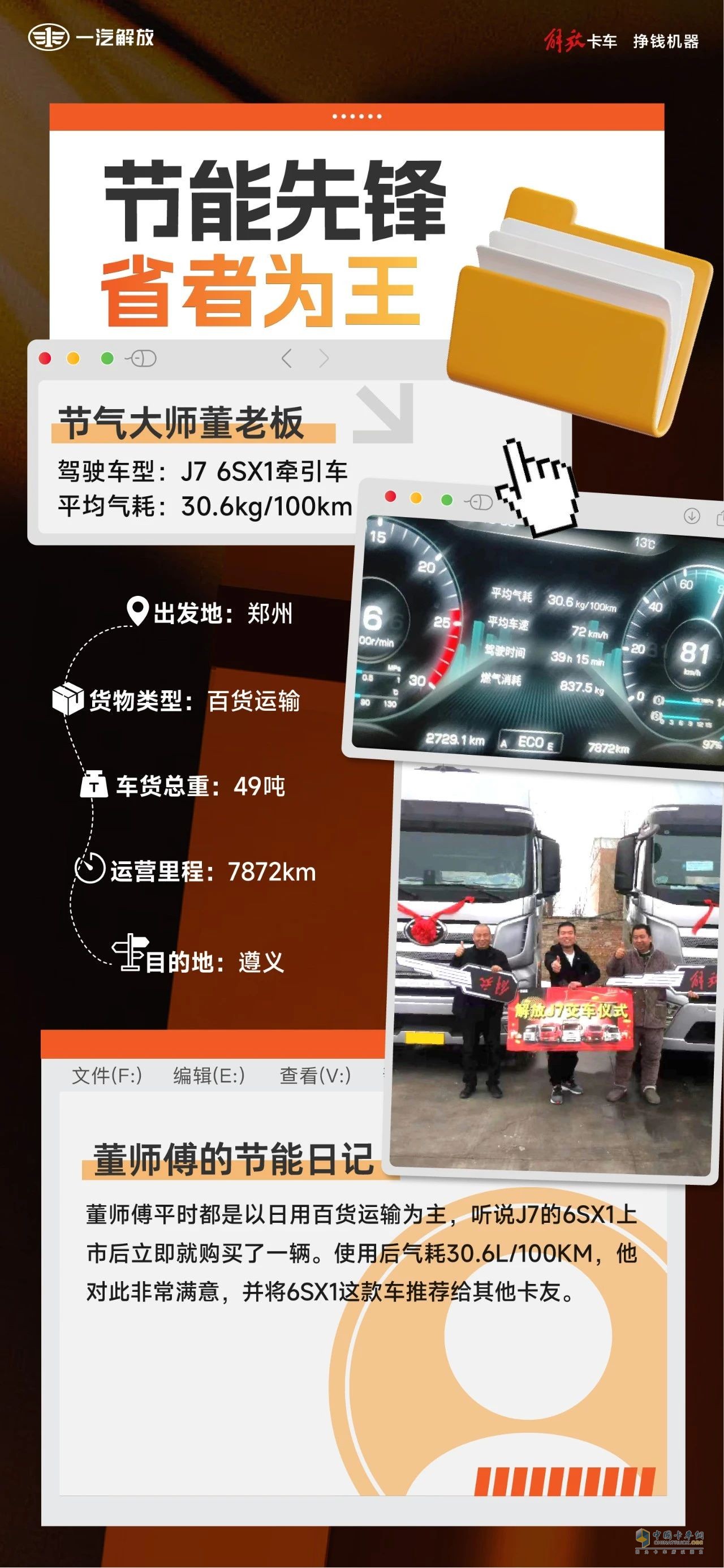 解放J7 6SX1牽引車，輕松跑贏油氣差價(jià)！