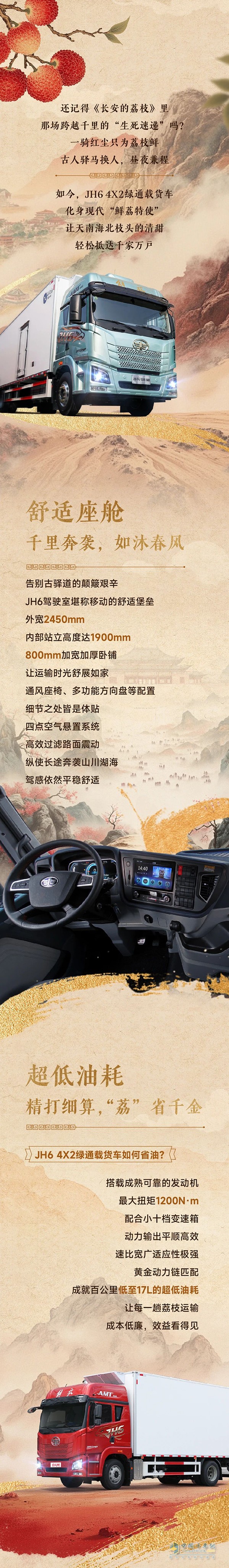 長(zhǎng)安的荔枝？哪里的荔枝都給你送來(lái)！