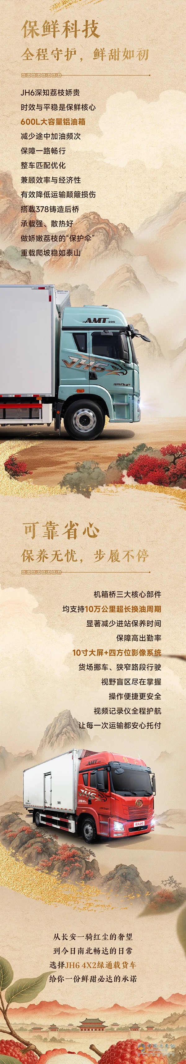 長(zhǎng)安的荔枝？哪里的荔枝都給你送來(lái)！