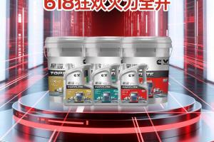 爆款機(jī)油65折！618來康明斯囤好貨