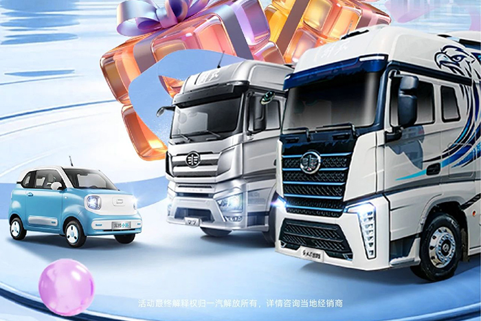 解放卡車：奔騰小馬駕到！中獎(jiǎng)名單公布啦！